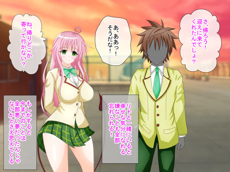 To LOVE-Ru H na CG Shuu Sono 2 Shujinkou wa Washi desu zo!