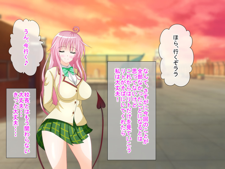 To LOVE-Ru H na CG Shuu Sono 2 Shujinkou wa Washi desu zo!