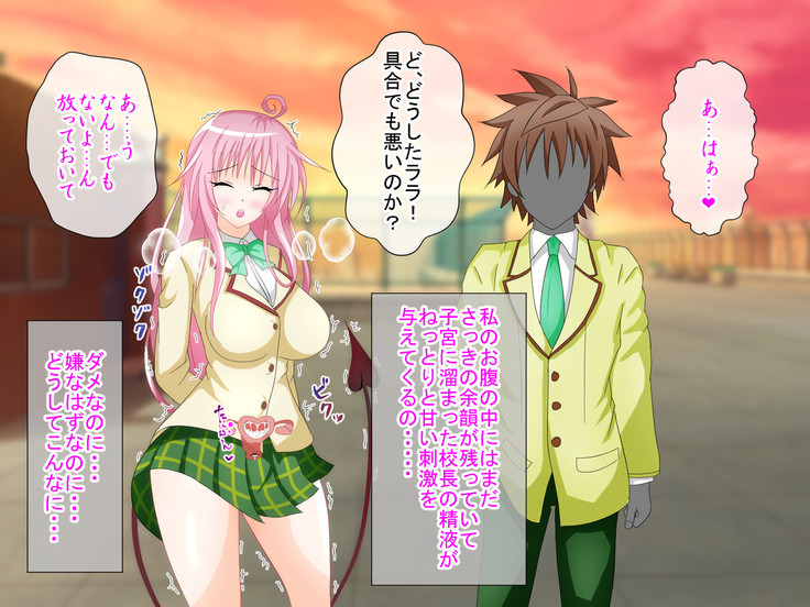 To LOVE-Ru H na CG Shuu Sono 2 Shujinkou wa Washi desu zo!