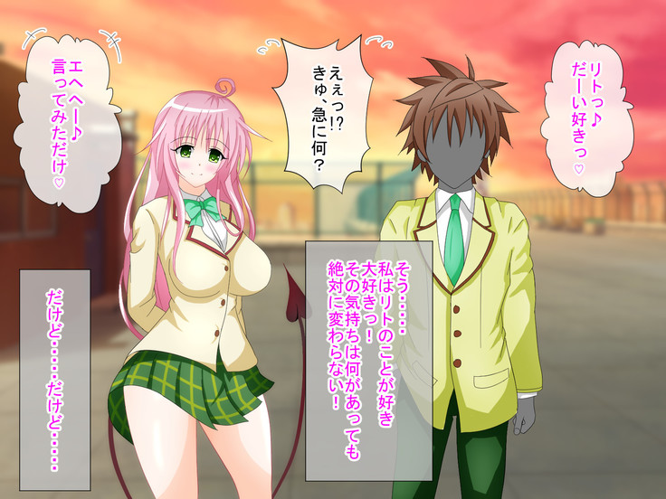 To LOVE-Ru H na CG Shuu Sono 2 Shujinkou wa Washi desu zo!