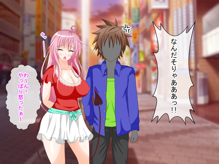 To LOVE-Ru H na CG Shuu Sono 2 Shujinkou wa Washi desu zo!