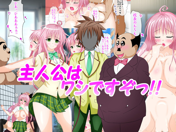 To LOVE-Ru H na CG Shuu Sono 2 Shujinkou wa Washi desu zo!