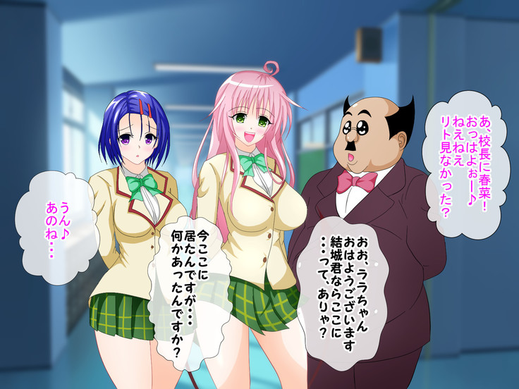 To LOVE-Ru H na CG Shuu Sono 2 Shujinkou wa Washi desu zo!