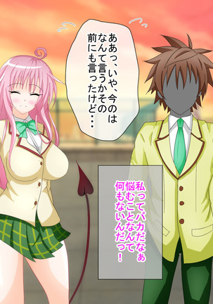 To LOVE-Ru H na CG Shuu Sono 2 Shujinkou wa Washi desu zo! Page #145