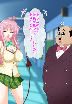 To LOVE-Ru H na CG Shuu Sono 2 Shujinkou wa Washi desu zo! Page #43