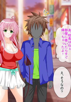 To LOVE-Ru H na CG Shuu Sono 2 Shujinkou wa Washi desu zo! Page #327