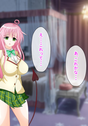 To LOVE-Ru H na CG Shuu Sono 2 Shujinkou wa Washi desu zo! - Page 100