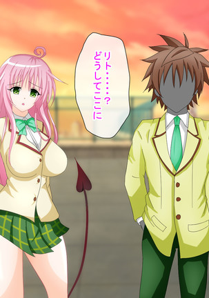 To LOVE-Ru H na CG Shuu Sono 2 Shujinkou wa Washi desu zo! Page #136