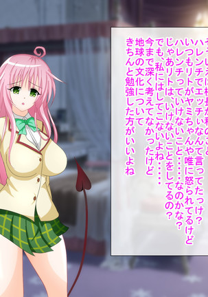 To LOVE-Ru H na CG Shuu Sono 2 Shujinkou wa Washi desu zo! Page #99