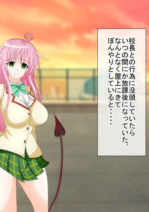 To LOVE-Ru H na CG Shuu Sono 2 Shujinkou wa Washi desu zo! Page #135