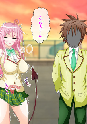 To LOVE-Ru H na CG Shuu Sono 2 Shujinkou wa Washi desu zo! Page #140