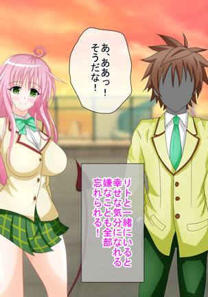 To LOVE-Ru H na CG Shuu Sono 2 Shujinkou wa Washi desu zo! Page #146