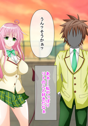 To LOVE-Ru H na CG Shuu Sono 2 Shujinkou wa Washi desu zo! Page #138