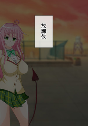 To LOVE-Ru H na CG Shuu Sono 2 Shujinkou wa Washi desu zo! Page #134