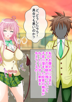 To LOVE-Ru H na CG Shuu Sono 2 Shujinkou wa Washi desu zo! - Page 141