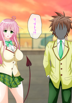 To LOVE-Ru H na CG Shuu Sono 2 Shujinkou wa Washi desu zo! Page #142