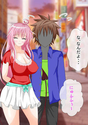 To LOVE-Ru H na CG Shuu Sono 2 Shujinkou wa Washi desu zo! Page #330