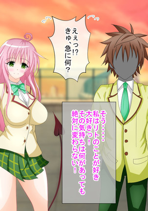 To LOVE-Ru H na CG Shuu Sono 2 Shujinkou wa Washi desu zo! Page #139