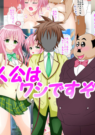 To LOVE-Ru H na CG Shuu Sono 2 Shujinkou wa Washi desu zo! Page #37