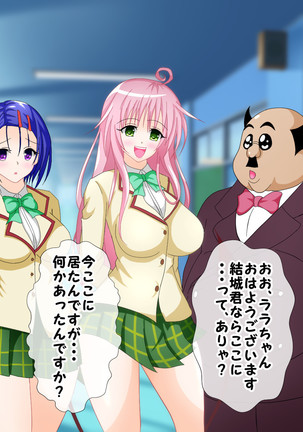 To LOVE-Ru H na CG Shuu Sono 2 Shujinkou wa Washi desu zo! Page #349