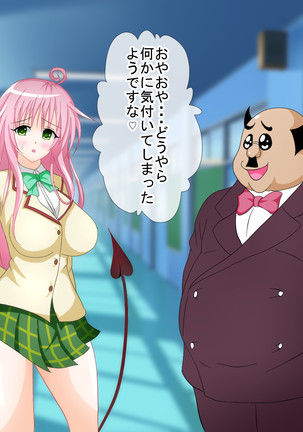 To LOVE-Ru H na CG Shuu Sono 2 Shujinkou wa Washi desu zo! Page #104