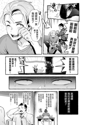 Tomodachi Kan | 奸男性朋友 - Page 5