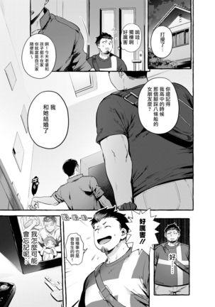 Tomodachi Kan | 奸男性朋友 Page #9