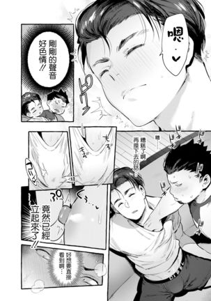 Tomodachi Kan | 奸男性朋友 - Page 14