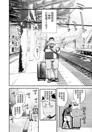 Tomodachi Kan | 奸男性朋友 - Page 6