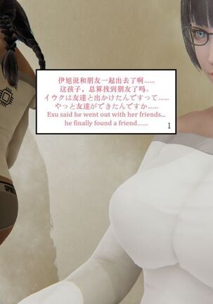 【Я】My sister is a robot?   en ch jp Happy ending Page #18