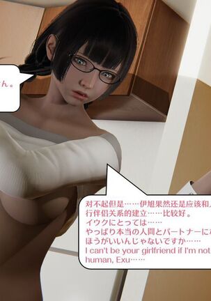 【Я】My sister is a robot?   en ch jp Happy ending Page #27