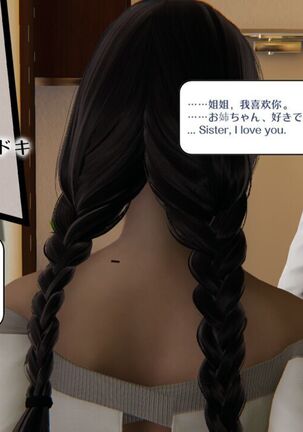 【Я】My sister is a robot?   en ch jp Happy ending Page #21