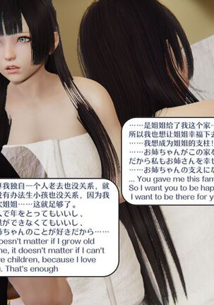 【Я】My sister is a robot?   en ch jp Happy ending Page #39