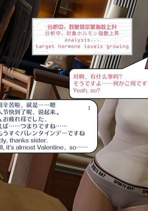 【Я】My sister is a robot?   en ch jp Happy ending Page #20