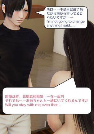 【Я】My sister is a robot?   en ch jp Happy ending Page #55
