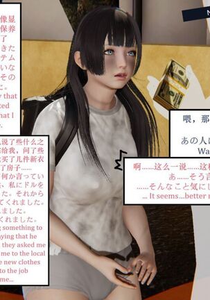 【Я】My sister is a robot?   en ch jp Happy ending Page #111