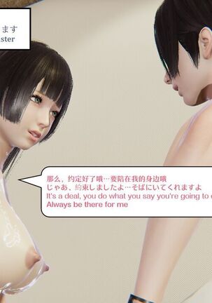 【Я】My sister is a robot?   en ch jp Happy ending Page #101