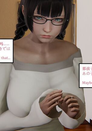 【Я】My sister is a robot?   en ch jp Happy ending Page #32