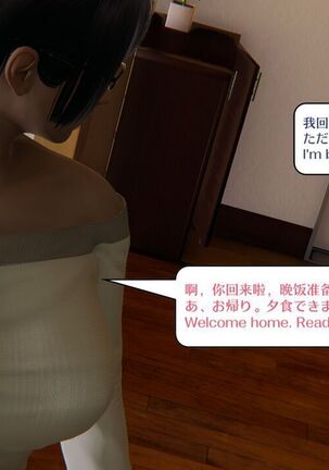 【Я】My sister is a robot?   en ch jp Happy ending Page #19
