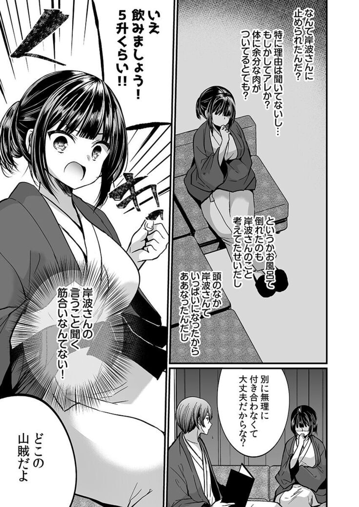 "Ikasaresugite Chousa Murii...!" Sennyuu! Uwasa no Kaikan Massage-ten