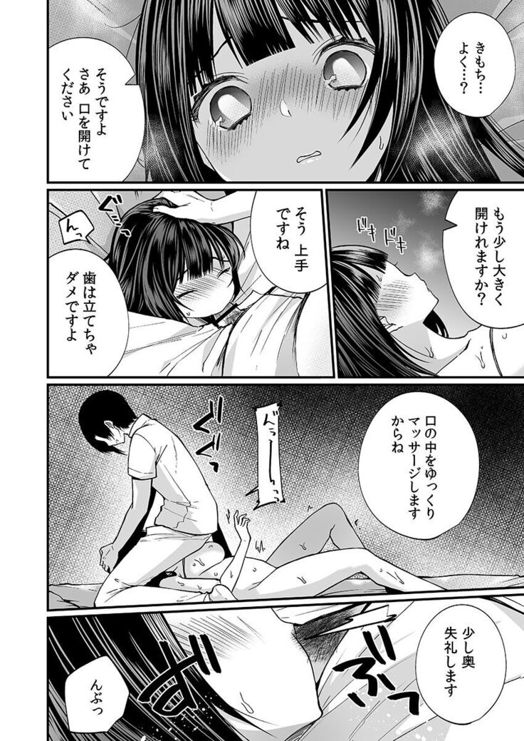 "Ikasaresugite Chousa Murii...!" Sennyuu! Uwasa no Kaikan Massage-ten