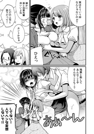 "Ikasaresugite Chousa Murii...!" Sennyuu! Uwasa no Kaikan Massage-ten Page #19