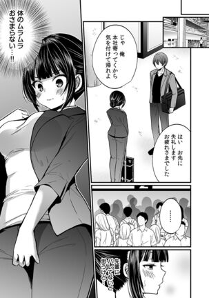 "Ikasaresugite Chousa Murii...!" Sennyuu! Uwasa no Kaikan Massage-ten Page #83