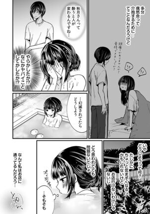 "Ikasaresugite Chousa Murii...!" Sennyuu! Uwasa no Kaikan Massage-ten Page #52