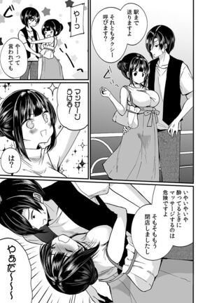 "Ikasaresugite Chousa Murii...!" Sennyuu! Uwasa no Kaikan Massage-ten Page #25