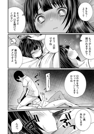 "Ikasaresugite Chousa Murii...!" Sennyuu! Uwasa no Kaikan Massage-ten Page #4