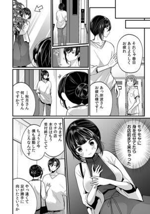 "Ikasaresugite Chousa Murii...!" Sennyuu! Uwasa no Kaikan Massage-ten Page #112