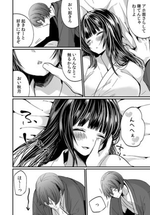 "Ikasaresugite Chousa Murii...!" Sennyuu! Uwasa no Kaikan Massage-ten Page #64