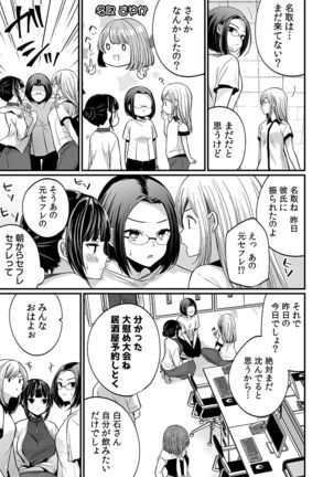 "Ikasaresugite Chousa Murii...!" Sennyuu! Uwasa no Kaikan Massage-ten Page #109