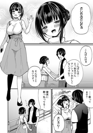 "Ikasaresugite Chousa Murii...!" Sennyuu! Uwasa no Kaikan Massage-ten Page #24